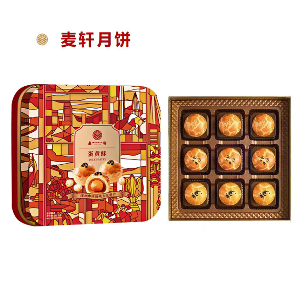 麦轩非遗蛋黄酥36层酥皮咸蛋黄白莲蓉750g整颗蛋黄传统糕点礼盒装