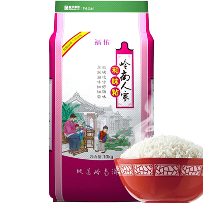 福佑·岭南人家和味粘大米10kg/包 丝苗油粘米香软米