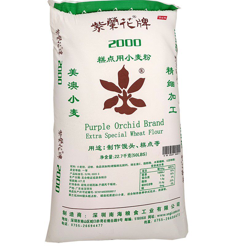 紫兰花牌2000低筋小麦粉 馒头粉 蛋糕粉 筋低面粉正品22.7kg布袋