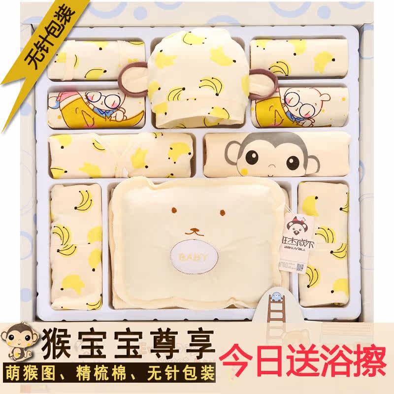 Coffret cadeau pour bébé - Vêtements + Fournitures - Ref 1954000 Image 1