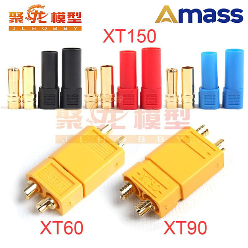 聚龙模型 AMASS正品 XT60 XT90 XT150插头 镀金大电流插头 公母头