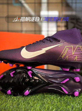 Nike耐克刺客15姆巴佩SUPERFLY 9 AG钉中帮男子足球鞋HJ7309-500