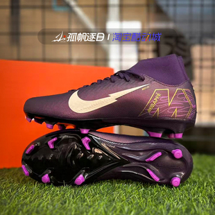 Nike耐克刺客15姆巴佩SUPERFLY 9 AG钉中帮男子足球鞋HJ7309-500
