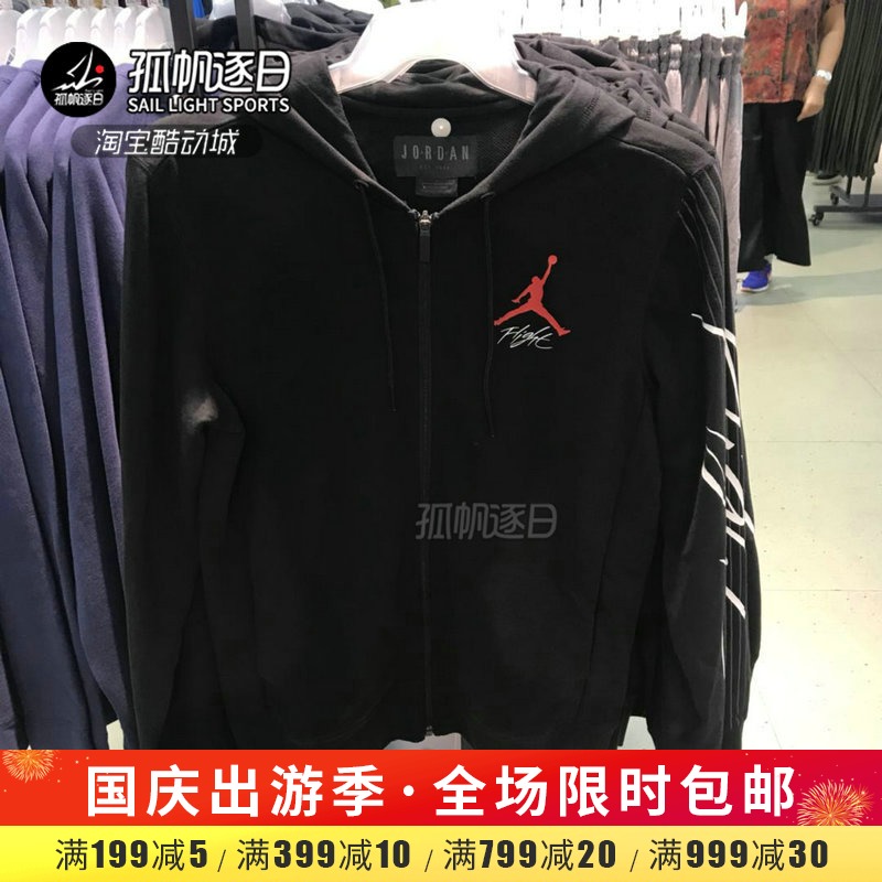 孤帆逐日 JORDAN男子篮球休闲针织连帽夹克外套 AJ0447-010