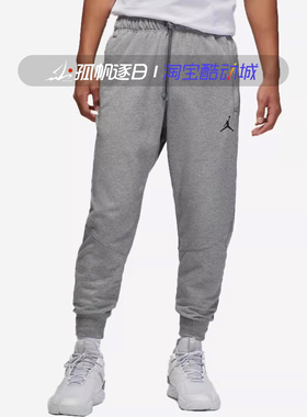 Nike耐克Jordan男子休闲针织毛圈束脚收口运动长裤卫裤DQ7333-091