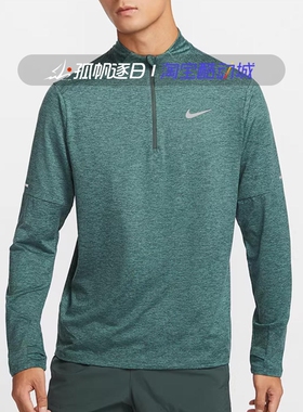 Nike耐克男子跑步训练DRI-FIT速干透气半拉链长袖T恤DD4757-338