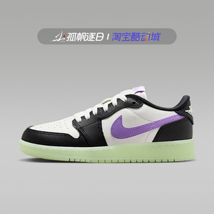 AIR JORDAN 1 AJ1 女子大童夜光鞋复古低帮篮球鞋板鞋HF0410-001