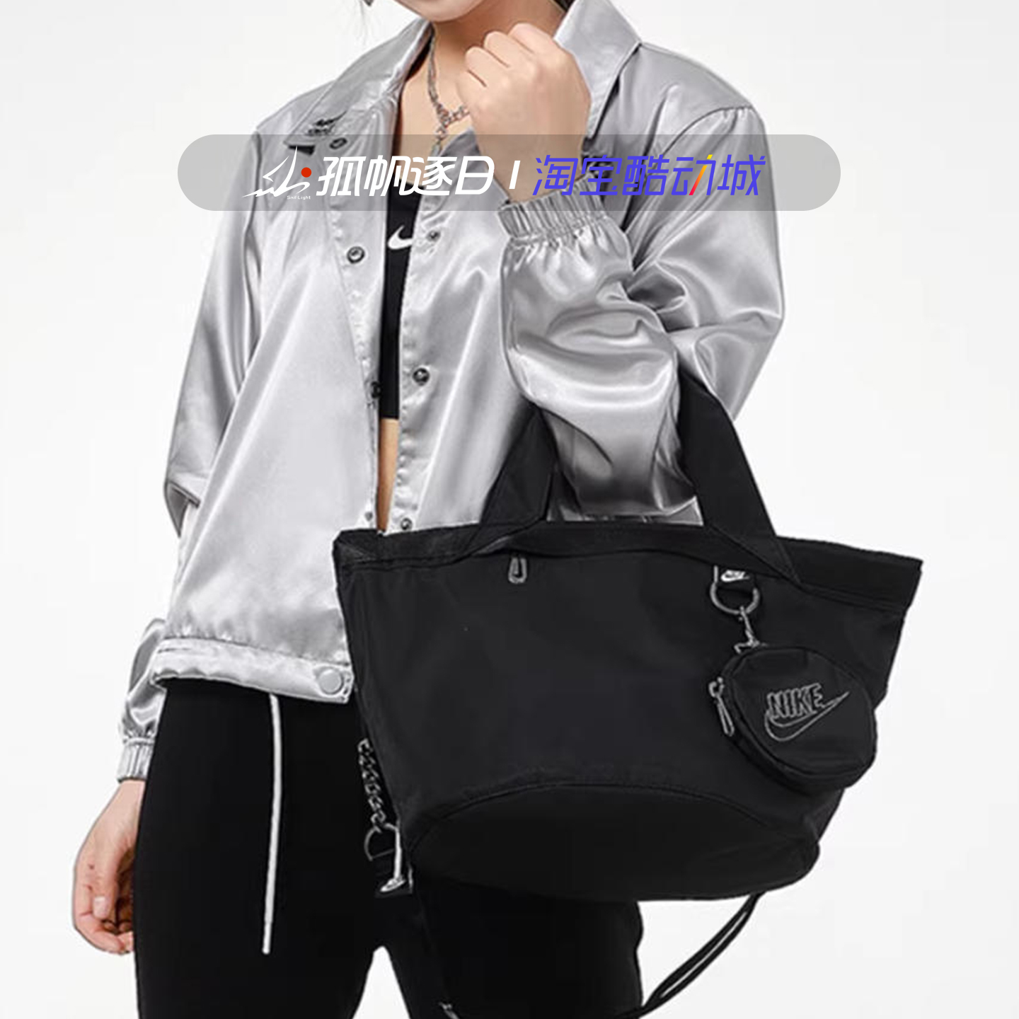 Nike耐克女子子母二合一时尚休闲托特包挎包拎包手提包CW9303-010