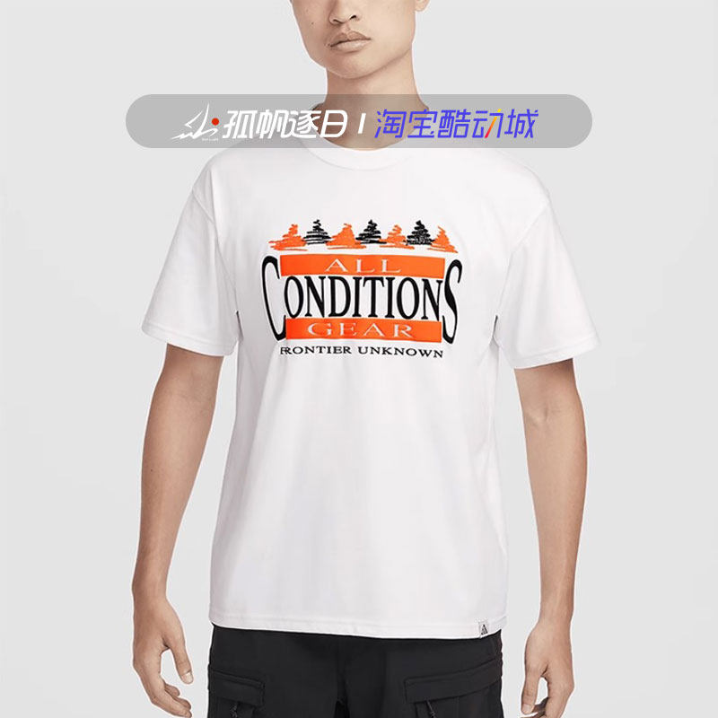 Nike耐克男子字母印花ACG户外休闲运动速干透气短袖T恤FZ6703-121,运动服/休闲服装,运动T恤,淘宝优惠券,粉丝福利购,淘宝优惠卷