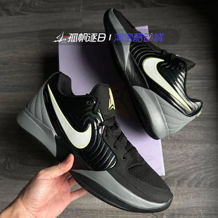 Nike耐克JA 2篮球鞋女子大童黑灰色荧光绿耐磨运动鞋FV5633-001