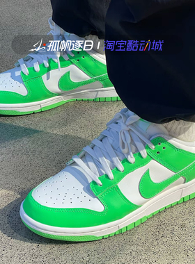 Nike耐克女鞋Dunk Low白绿低帮复古潮流休闲运动板鞋HV0842-133