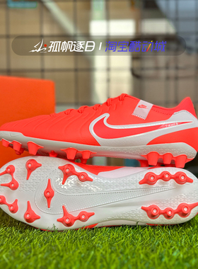 耐克NIKE LEGEND 10 ACADEMY AG短钉传奇10男子足球鞋DV4340-800