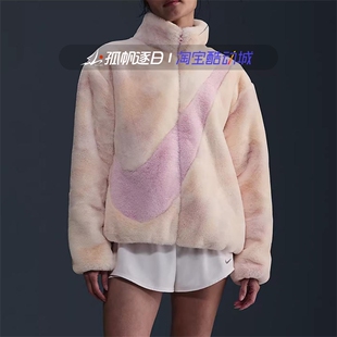 Nike耐克女子大勾毛绒保暖运动时尚 663 宽松立领夹克外套HQ4871