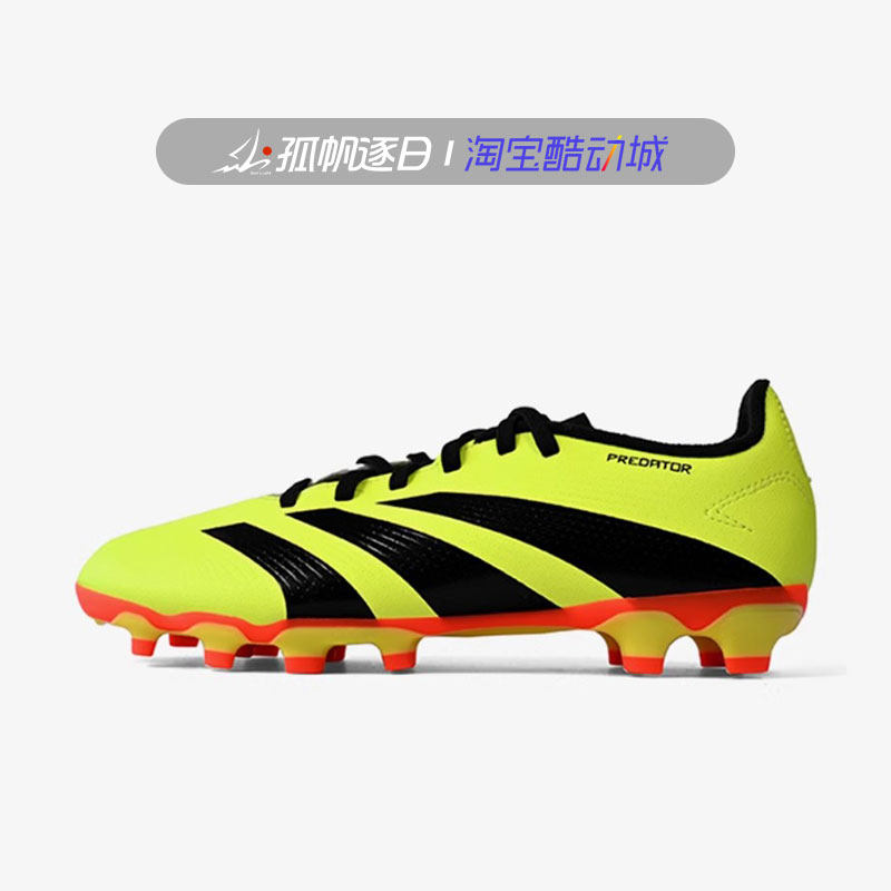 Adidas阿迪达斯大童足球鞋猎鹰MG短钉贝林厄姆足球鞋IE2615