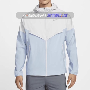 Nike耐克男子跑步休闲运动轻薄防晒皮肤衣连帽夹克外套FB7541-094