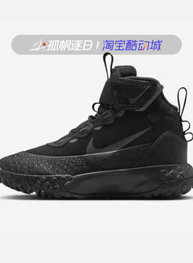 耐克Nike Terrascout儿童耐磨缓震中帮户外休闲运动靴FV4174-001