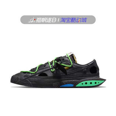 Off White×Nike Blazer Low 解构OW联名黑绿板鞋 DH7863-001 100