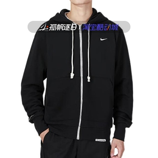 Nike 010 耐克男子针织篮球运动休闲透气连帽拉链夹克外套DQ5817