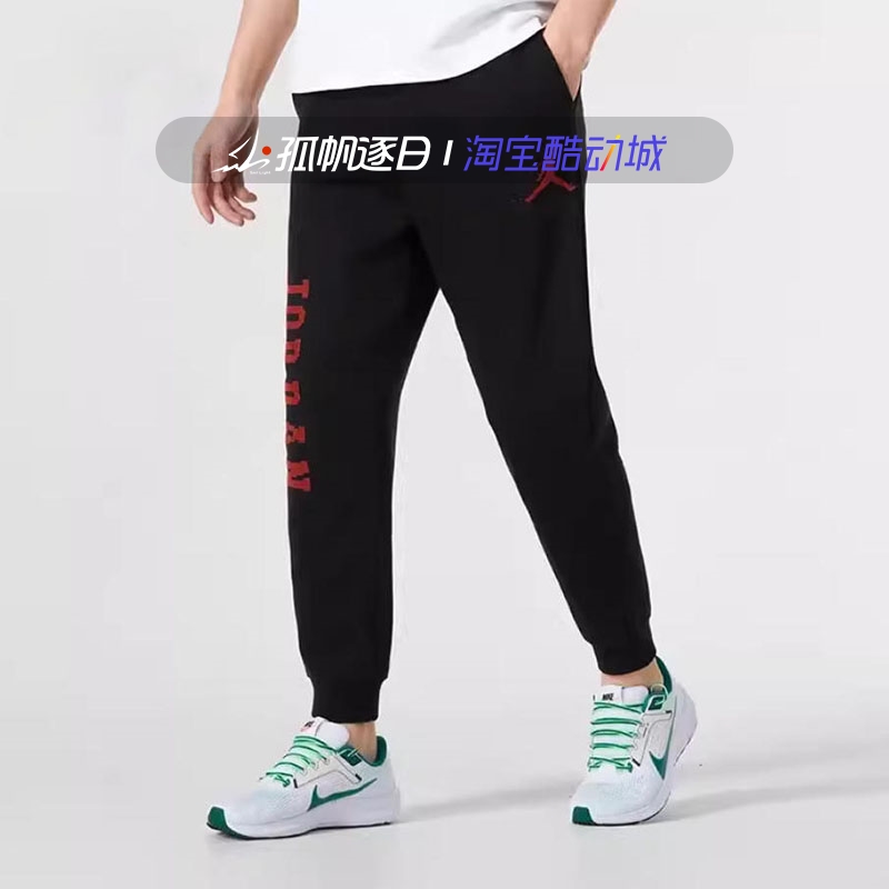 JORDAN男子休闲加绒束脚长裤卫裤