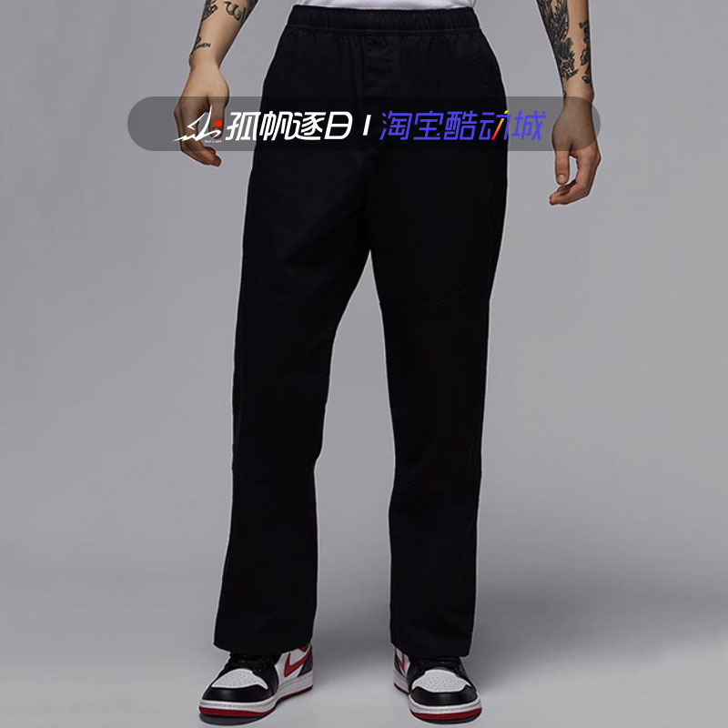 Jordan男子黑色梭织休闲直筒长裤