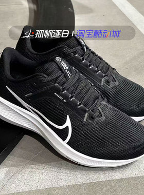 Nike耐克男鞋AIR ZOOM PEGASUS飞马40缓震休闲跑步鞋DV3853-001