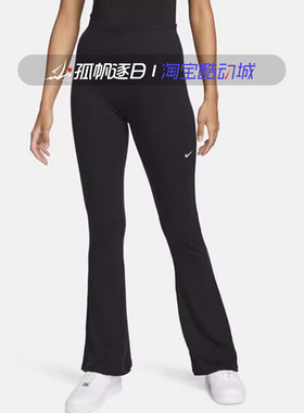 NIKE耐克女子显瘦修身人鱼喇叭裤针织螺纹休闲运动长裤FQ2114-010