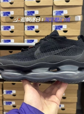 耐克NIKE AIR MAX SCORPION FK男子厚底运动气垫休闲鞋DJ4701-003