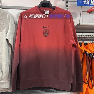 Nike耐克国足渐变针织中国男子国家足球队套头圆领卫衣FJ7265-613