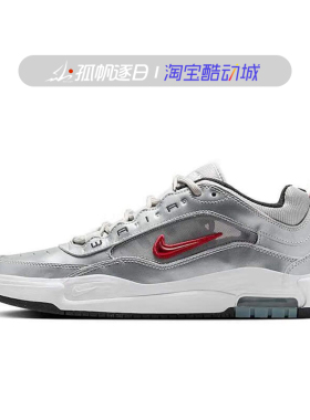 Nike耐克男鞋SB Ishod 2时尚百搭滑板低帮休闲运动板鞋HF3062-001