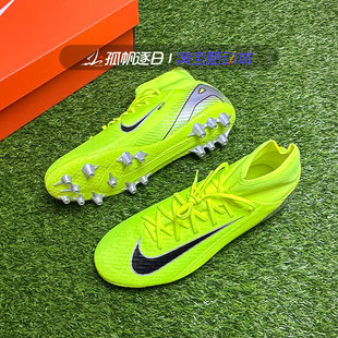 700 800 FQ8329 Nike耐克刺客16男子AG钉人造草地中端中帮足球鞋