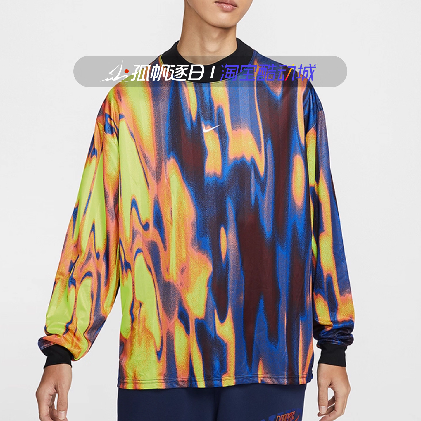 Nike耐克男子足球运动休闲潮流速干透气圆领长袖T恤FZ0561-643,运动服/休闲服装,运动T恤,淘宝优惠券,粉丝福利购,淘宝优惠卷