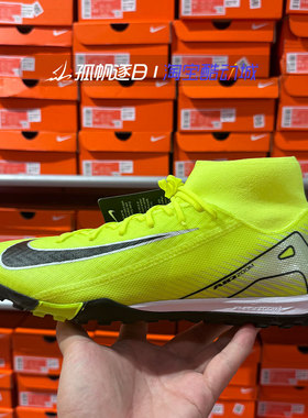 Nike耐克男子刺客16中端中帮TF碎钉训练足球鞋FQ8331-700 301 800