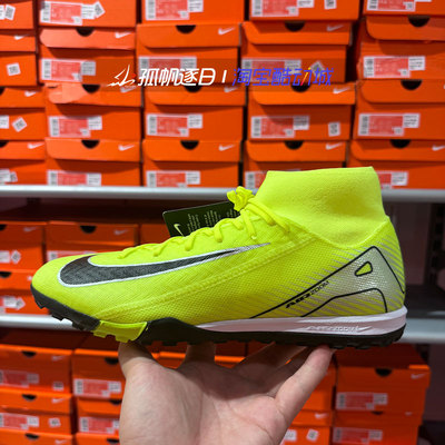 耐克男子刺客16中帮TF碎钉足球鞋