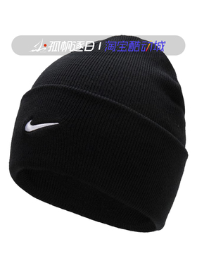 Nike耐克男女休闲运动户外防风保暖百搭毛线针织帽子HF0187-010