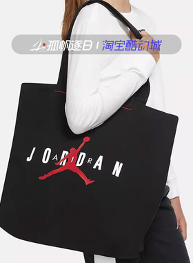 Nike耐克Jordan男女手提拎包帆布袋托特包斜包单肩包DJ5715-010