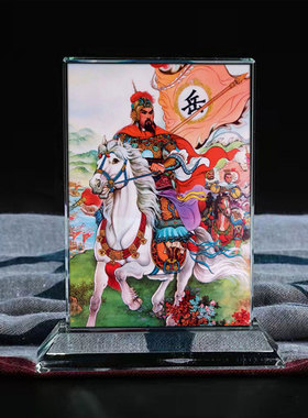 南宋抗金名将民族英雄岳飞画像水晶玻璃摆件工艺照片文创礼品礼物