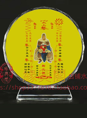定制已亥年谢太大将军画像画像水晶玻璃摆件摆台照片文创礼品礼物