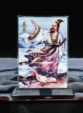 定制古代名人楚国诗人屈原画像水晶玻璃摆件装饰照片文创礼品礼物