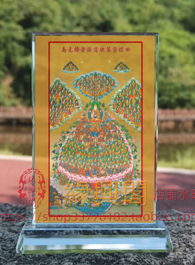 定制佛画像南无格鲁派道次第资粮田皈依境水晶摆照片文创礼品礼物