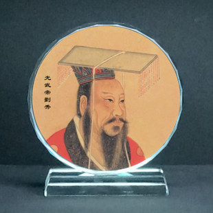 古代皇帝光武帝刘秀画像水晶摆件工艺品装饰摆台照片文创礼品礼物