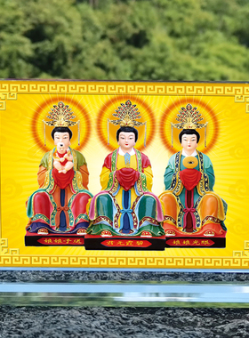 定制三霄娘娘送子奶奶眼光娘娘云霄碧霄琼霄仙子照片文创礼品礼物