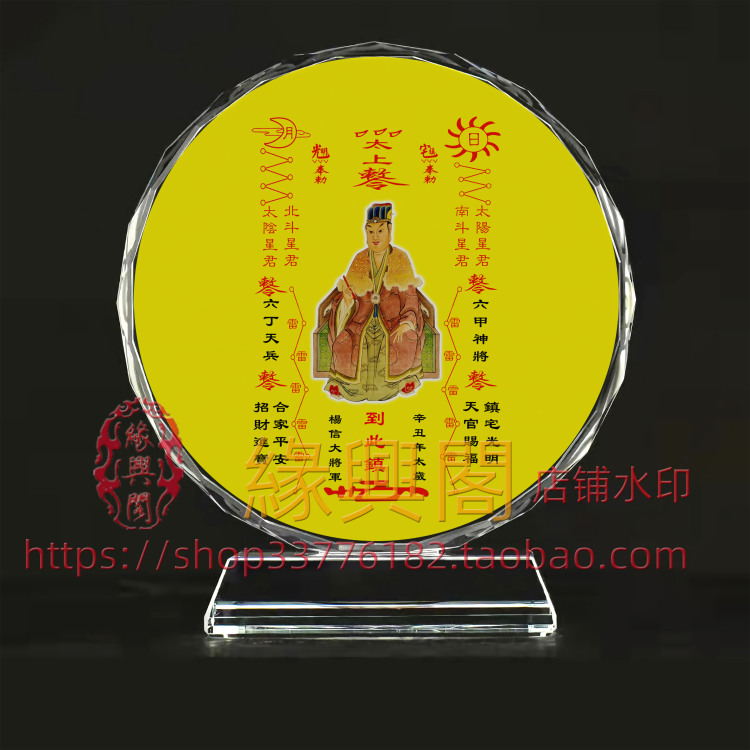 定制辛丑年杨信大将军画像水晶摆件装饰摆台照片文创礼品礼物