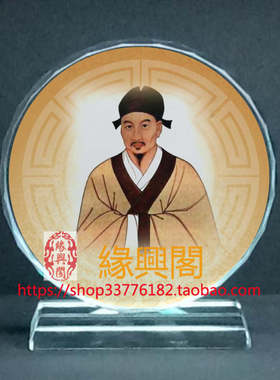 古代名医中医皇甫谧画像水晶玻璃摆件工艺品装饰照片文创礼品礼物