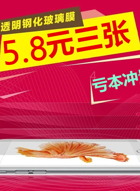 苹果iphone7 plus钢化膜6s/6手机膜贴膜12/11PRO XS MAX/8/X/P/SP/13 14 15PRO MAX