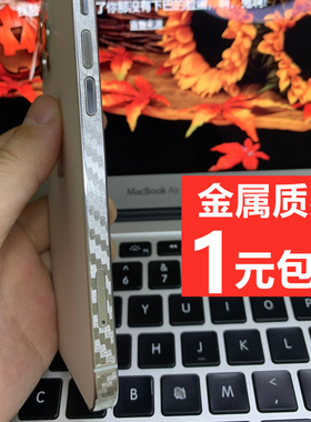 苹果iPhone12 13 14 pro Max 15 PRO MAX PLUS17边框膜 16 17侧边膜 后膜背膜钢化膜16pro/16plus/promax超薄