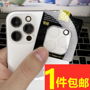 PRO 手机膜 贴膜 钢化膜 镜头膜 适用苹果iphone14 MAX