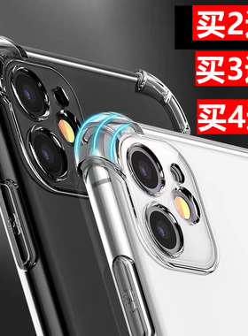 苹果iphoneX/XS/XR/XSMAX/11/12PRO MAX 7P 8P 6手机壳13 14 15PRO MAX气垫防摔壳16/16pro保护壳 plus透明壳