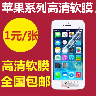 苹果6S PRO贴膜高清保护膜XR MAX软膜X PLUS手机膜6