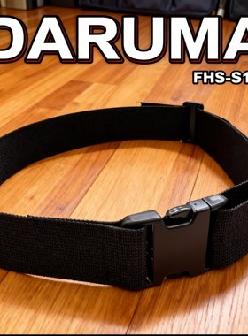 工具腰带单层加厚加硬战术腰带达磨FHS-S152多功能工具包实用款