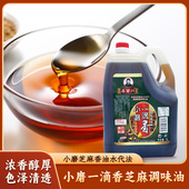 云南屈百川小磨芝麻香油火锅油碟专用商用凉拌调味油麻油蘸料